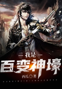 I Am the Ever-changing God