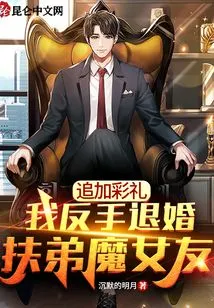 With Additional Betrothal Gifts, I Broke Off the Engagement and Supported My Younger Brother and His Girlfriend