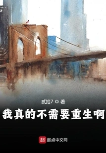 I Really Don't Need to Be Reborn