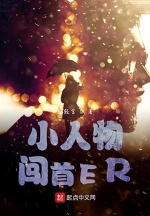 Little Guy Breaks into Er