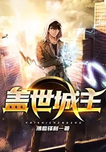 Unparalleled City Lord