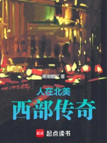 People in North America, Legend of the West!