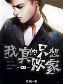 Shenhao: I Really Just Want to Lose My Family