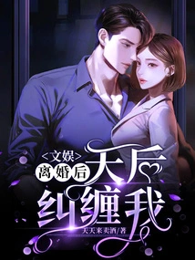 Entertainment: after Divorce, the Queen Pestered Me