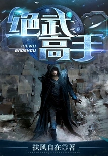 A Master of Martial Arts