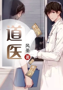 Taoist Medicine