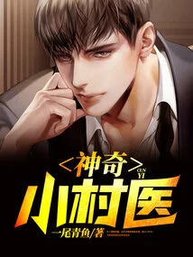 Magical Little Village Doctor