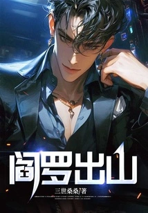 Yama Comes Out of the Mountain