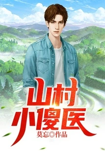 The Little Silly Doctor in the Mountain Village
