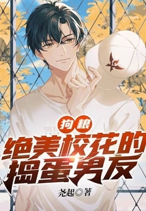 Dog Food: the Naughty Boyfriend of the Beautiful School Beauty