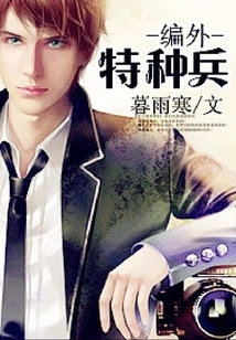 Non-staff Special Forces