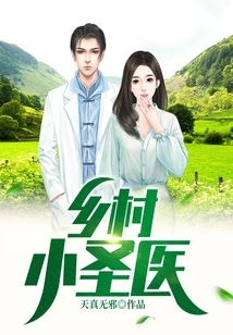 The Little Village Doctor