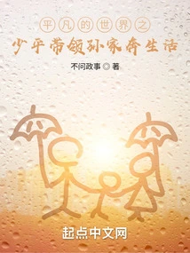 Ordinary World: Shaoping Leads Sun Jiaben to Live