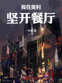 I Open a Restaurant in America