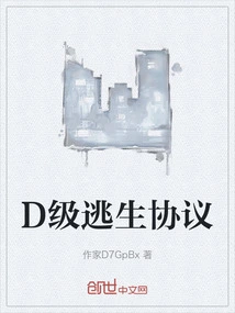 Class D Escape Protocol