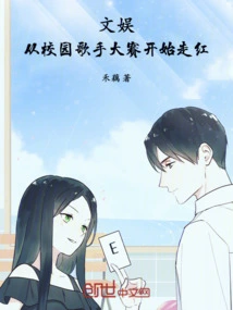 Entertainment: Became Popular after the Campus Singing Competition