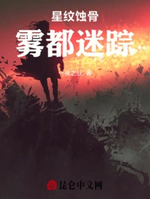 Star Pattern Bone Erosion: Lost in the Mist