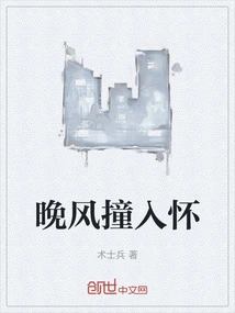 The Night Wind Blows into My Arms