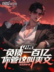 Starting with a Debt of 10 Billion, You Call This a Cool Article