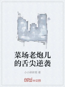 The Food Market Veteran's Tongue Counterattack