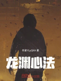 Long Yuan's Mind Technique