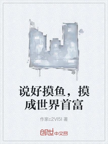 Talk About Fishing and Become the Richest Man in the World