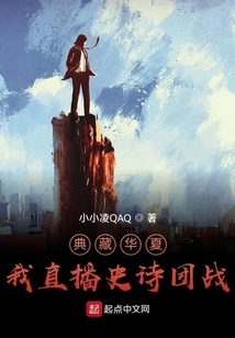 Collection Huaxia: I Live Broadcast Epic Team Battles!