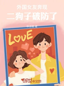 Foreign Girlfriend Shows Up, Ergouzi Breaks His Guard