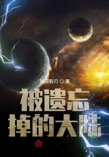 The Forgotten Continent