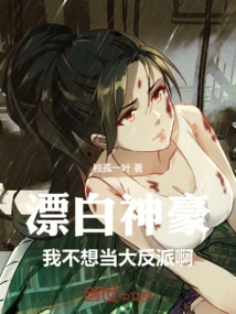 Bleach Shenhao: I Don't Want to Be a Villain!