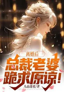 After Divorce: the Ceo's Wife Begs for Forgiveness!