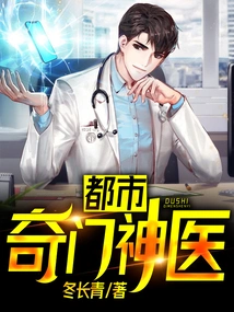 Urban Miracle Doctor