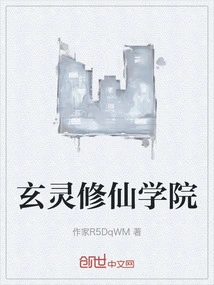 Xuanling Cultivation Academy