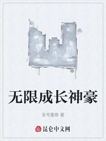 Infinite Growth of God