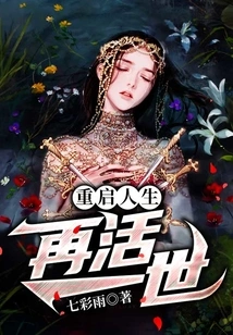 Restart Your Life: Live Another Life