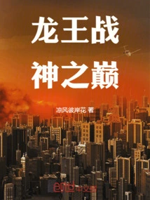 Dragon King God of War Summit