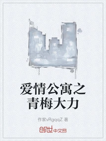 Love Apartment: Qingmei Dali