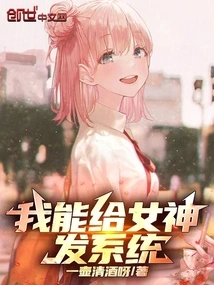 I Can Give the Goddess Hair System