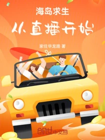 Island Survival: Start with Live Broadcast