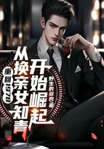 Back to 1978, the Rise of a Female Educated Youth Who Changed Marriages Began