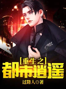 Rebirth of Urban Freedom