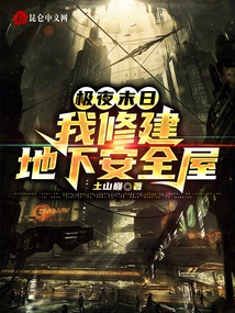 Doomsday: I Build an Underground Safe House