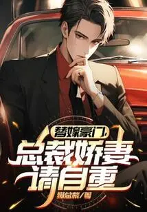 Marrying into a Wealthy Family, the Ceo's Beloved Wife Please Respect Yourself