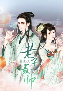 I Am the Most Handsome