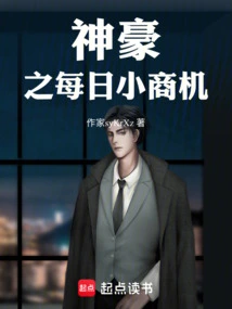 Shenhao's Daily Small Business Opportunities