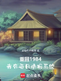 Back to 1984, I Have a Daily Intelligence System