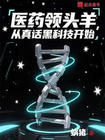 A Leader in Medicine, Starting from the Truth and Black Technology