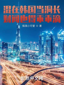 If You Work as a Cave Chief in South Korea, the Chaebol Must Also Behave