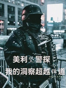 American Police Detective: My Insights Go Beyond Ballistics