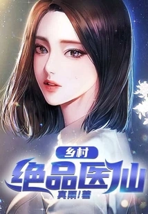 Excellent Rural Doctor